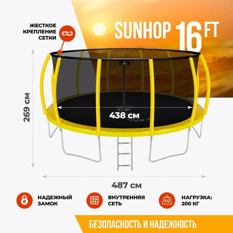Реальное фото Каркасный батут Clear Fit SunHop 16Ft от магазина СпортСЕ
