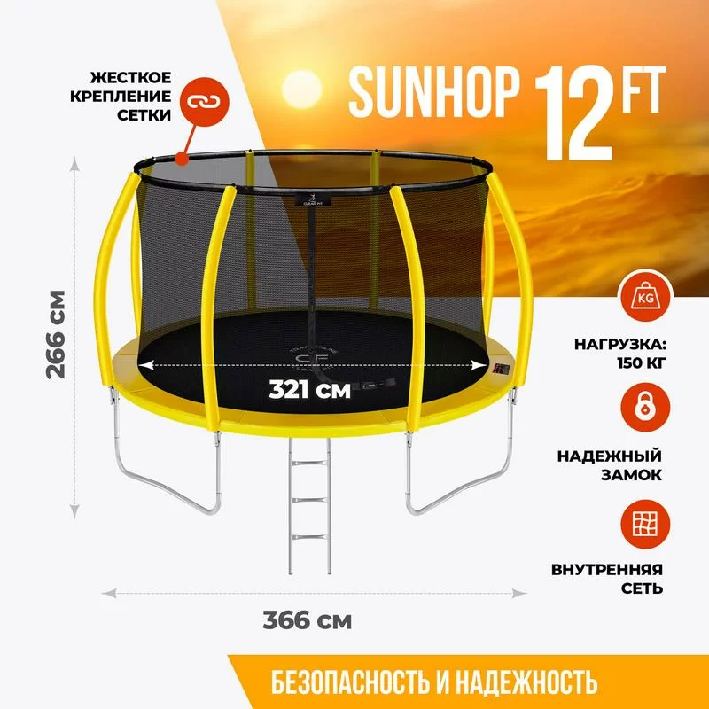 Реальное фото Каркасный батут Clear Fit SunHop 12Ft от магазина СпортСЕ