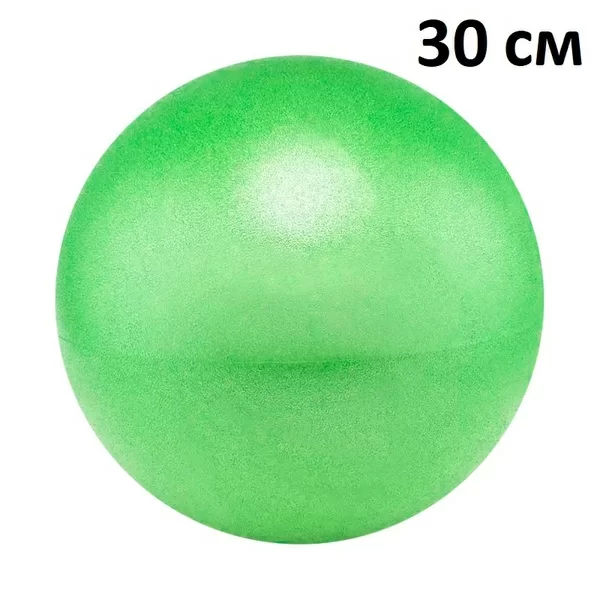 Реальное фото Мяч для пилатеса 30 см E39793 зеленый 10021561 от магазина СпортСЕ
