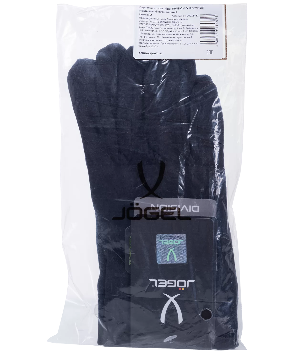 Реальное фото Перчатки игрока DIVISION PerFormHEAT Fieldplayer Gloves, черный от магазина СпортСЕ