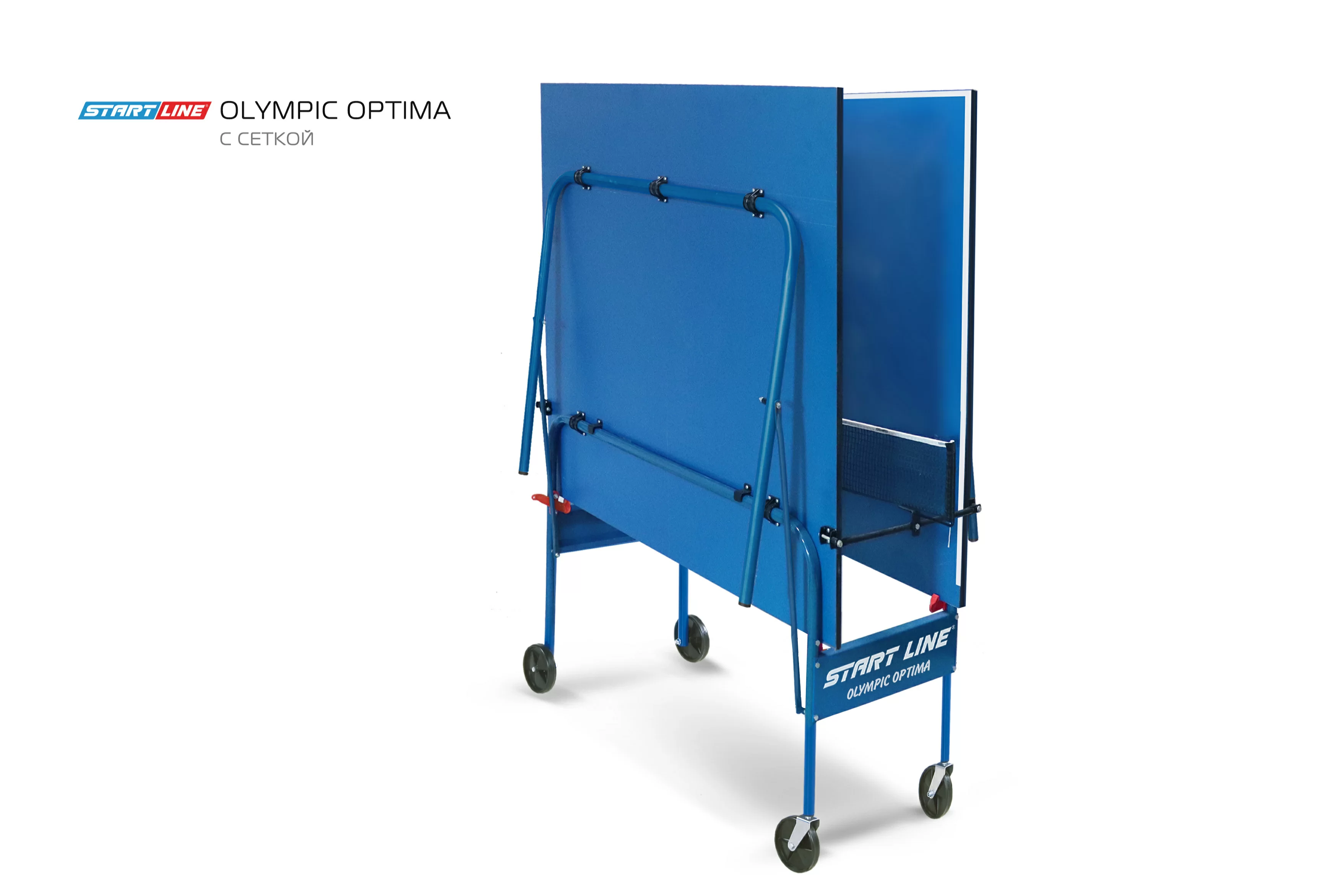 Реальное фото Теннисный стол Start Line Olympic Optima с сеткой blue 6023-2 от магазина СпортСЕ