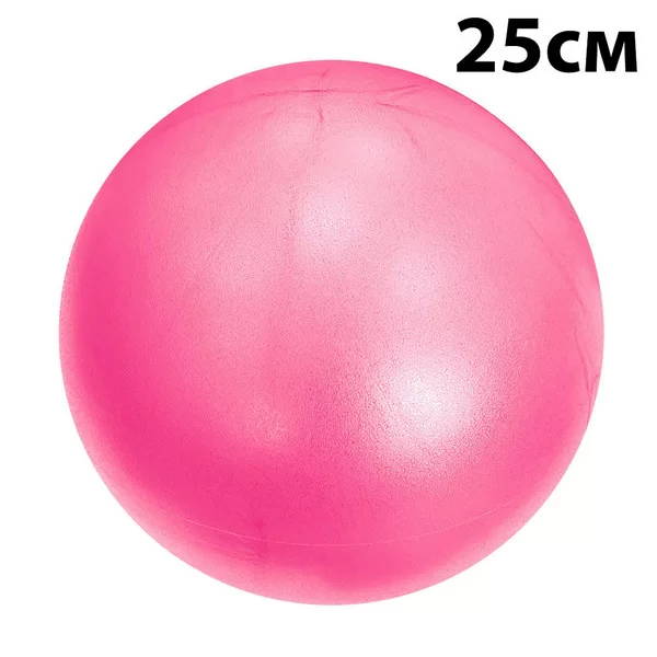 Реальное фото Мяч для пилатеса 25 см E39138 розовый 10020895 от магазина СпортСЕ