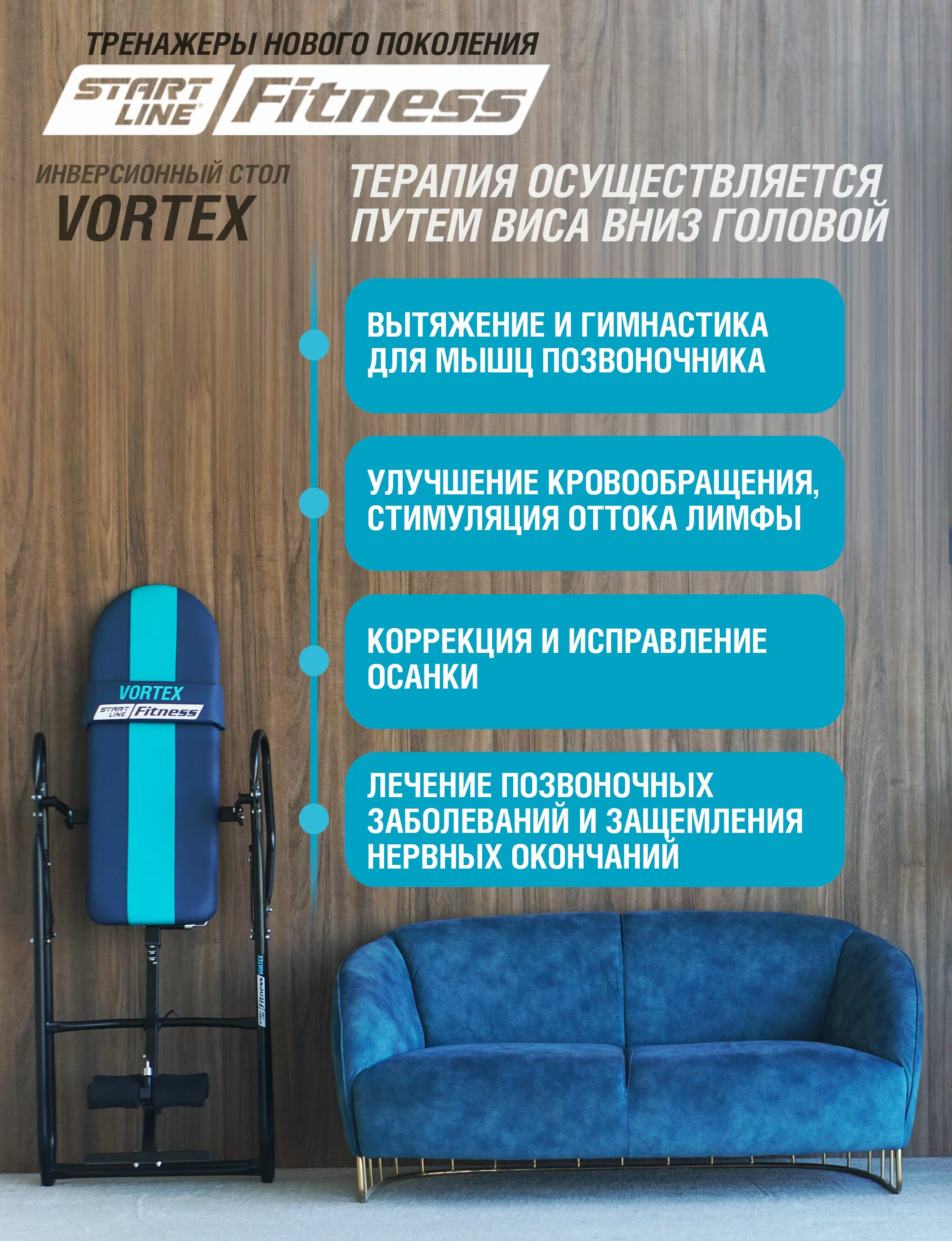 Реальное фото Инверсионный стол Vortex сине-бирюзовый с подушкой от магазина СпортСЕ