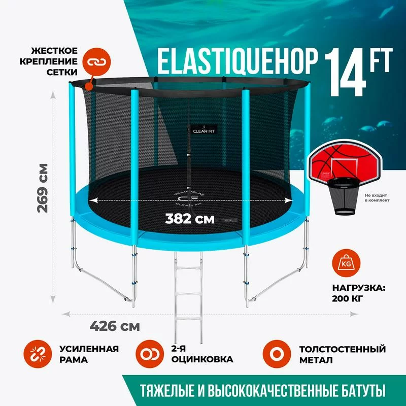 Реальное фото Каркасный батут Clear Fit ElastiqueHop 14Ft от магазина СпортСЕ